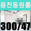 용전동 주민센터 이미지