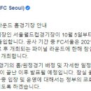 [공홈] K리그1 파이널 라운드 홈경기장 안내 이미지