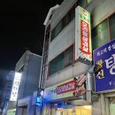 박가네오리랑삼겹살 이미지