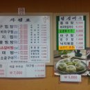남도해물아구찜 이미지
