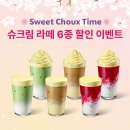 달콤슈