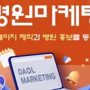 다올마케팅 네이버블로그