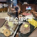 카페인중독안양범계점 | 안양범계맛집 신규오픈 마초스테이크 커플세트 메뉴 가격 추성훈스테이크 후기