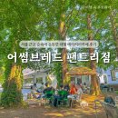 남양주 어썸브레드 화도읍 대형 베이커리 카페 내돈내산 후기