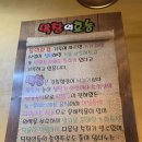 뿅카는생막창 - 청주시 흥덕구 진재로109번길 15 | 뿅카는생막창