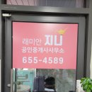운수대통공인중개사사무소 네이버블로그