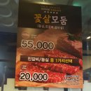 영통고기집 | 조광生 바른 생갈비에서 청정 이베리코 흑돼지 모둠한판
