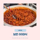 88야식 이미지