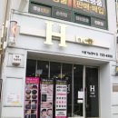 Hhair(H헤어)
