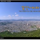[앞산~비파산] - &#39;대구 두달살이 중에 찾은 대구시내 조망 명소&#39;