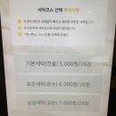 셀프 빨래방 이용 후기; 워시맨 다녀오다.(코인세탁 가능)