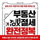 한국부동산투자정보신문 이미지