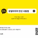 (주)유일이엔티(시흥) 이미지