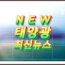 벽산 태양광발전소 Daum카페