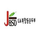 [서울/신촌] 난들난들한 순두부의 매력 " 북창동 순두부 " 이미지