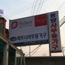 디퍼스가구 이미지