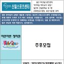 일산 신일스포츠센터 어린이파트지도자 모집!(보강없음) 이미지