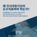 현대제통의원 이미지