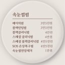 우뷰티 | 광주 두암동 "우뷰티" 속눈썹펌 시술 후기
