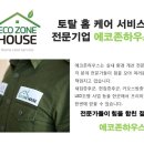 에코조명