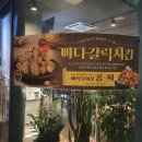 호치킨 팽성점