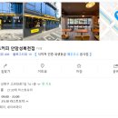 컴포즈커피(안암성북천점)