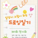 일상이 그림이되는 펜 드로잉 이미지