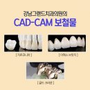능치과의원 이미지