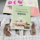 댕댕까까 이미지