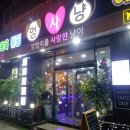 아쥐사랑클럽 - 청주시 흥덕구 1순환로 540 | 청주 봉명동 애견동반카페 애견카페 멍사냥 다녀왔어요~