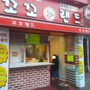 볏골치킨