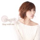 Stay with me 이미지