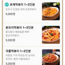 배떡 일산백석점