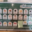 스쿱스젤라또완산구점