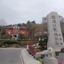 목포근대역사관 1관 (구, 일본영사관) 이미지