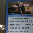 종로당구장 이미지
