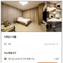 여수모텔 이미지