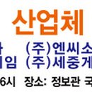 (주)세중게임즈 이미지