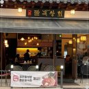 팔복상회 이미지