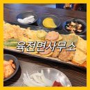 [향남]정성 가득한 한식과 다양한 막걸리의 향연 향남 전집 &#39;육전면사무소&#39; 후기