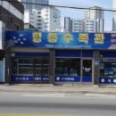 명동수족관