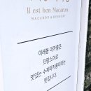 이레봉마카롱