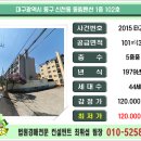 동림맨션 이미지