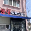 자매식육 이미지