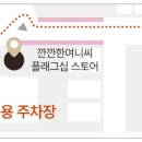 힐링스토어 이미지