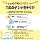 꿈꾸는놀이터작은도서관 미디어투데이