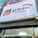 닭꼬야끼 이미지