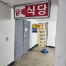진시황이색쟁반짜장 | [부산/사상 엄궁 맛집] 거창반점 사천쟁반짜장 중국집 이색 맛집 데이트