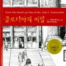 클로디아