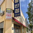 동계건어물 이미지